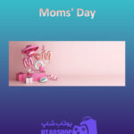 بنر Moms'-Day