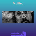 بنر Muffled