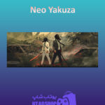 بنر Neo-Yakuza
