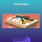 بنر Omakase