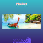 بنر Phuket