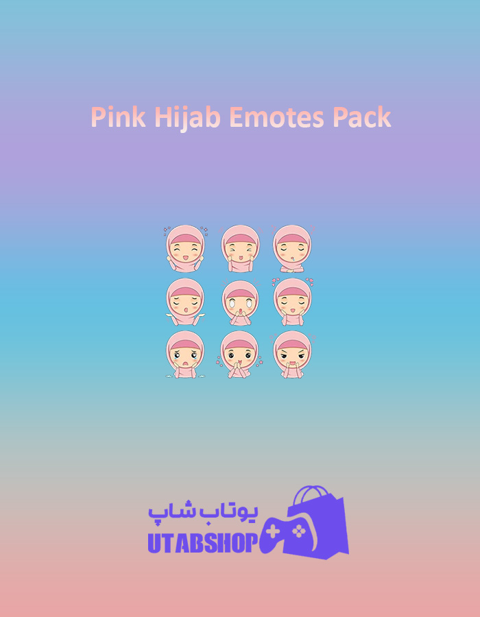 باندل Pink-Hijab-Emotes-Pack