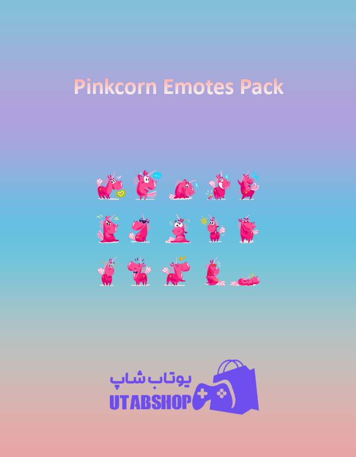 باندل Pinkcorn-Emotes-Pack