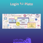 بنر Plato-95-Login