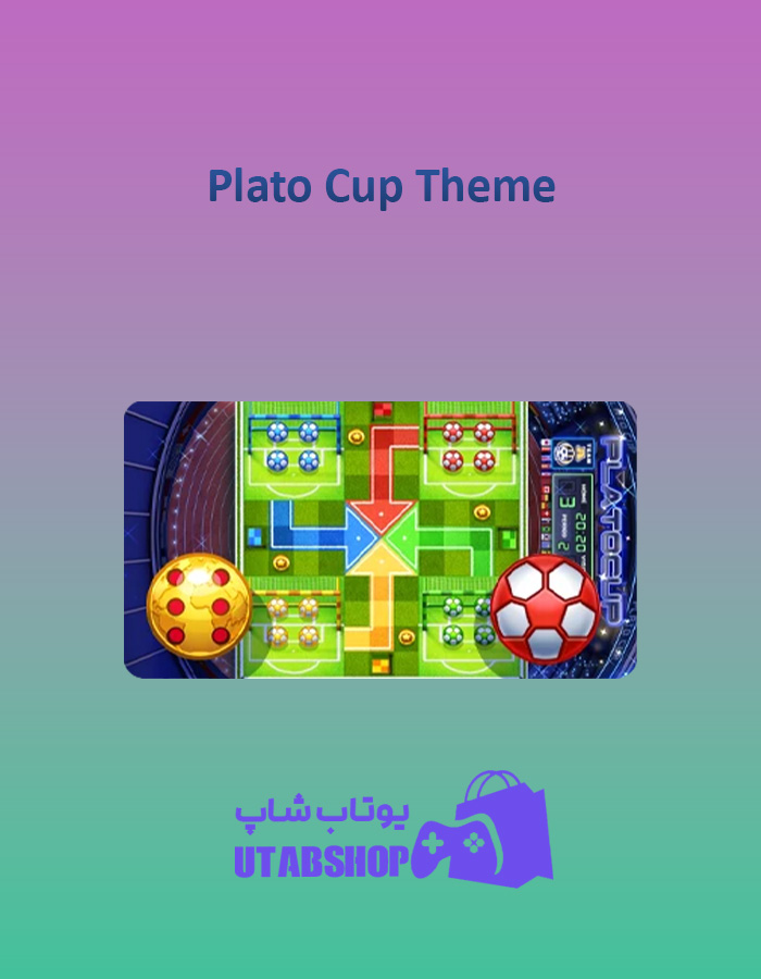 منچ Plato-Cup-Theme