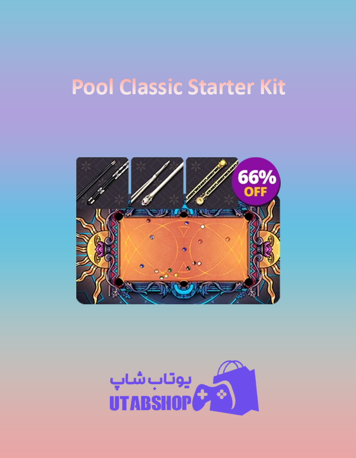 باندل Pool-Classic-Starter-Kit