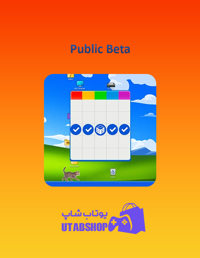 بینگو Public-Beta