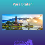 بنر Pura-Bratan
