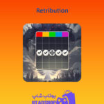 بینگو Retribution