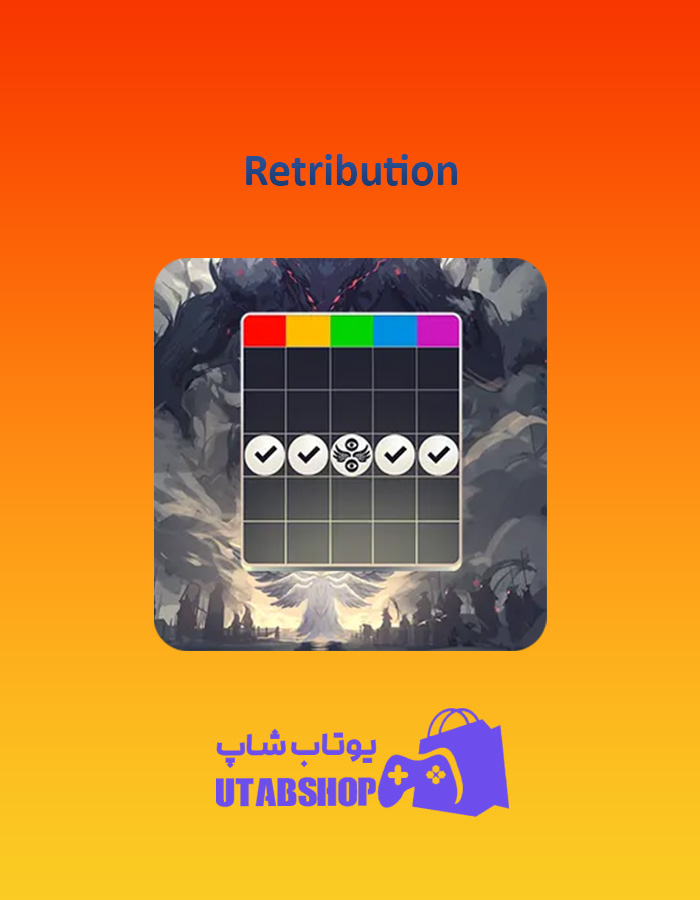 بینگو Retribution