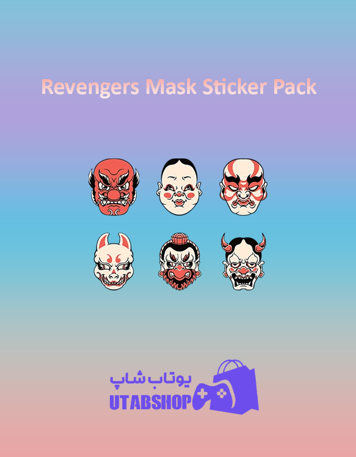 باندل Revengers-Mask-Sticker-Pack