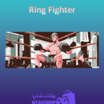 بنر Ring-Fighter