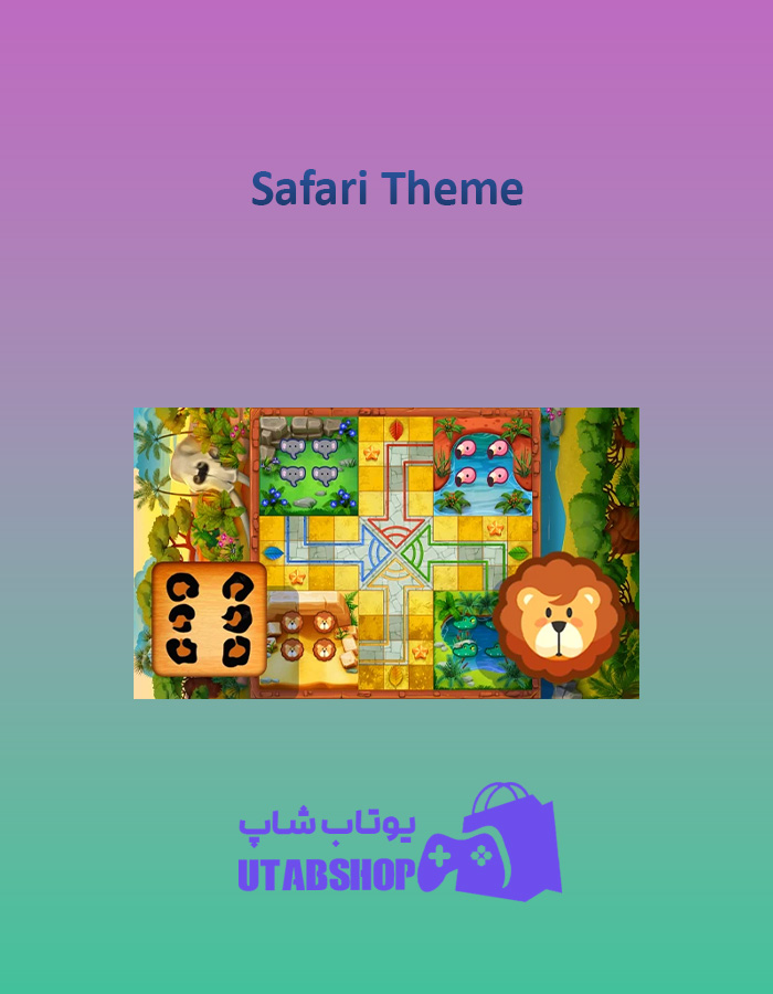 منچ Safari-Theme