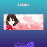 بنر Sakura