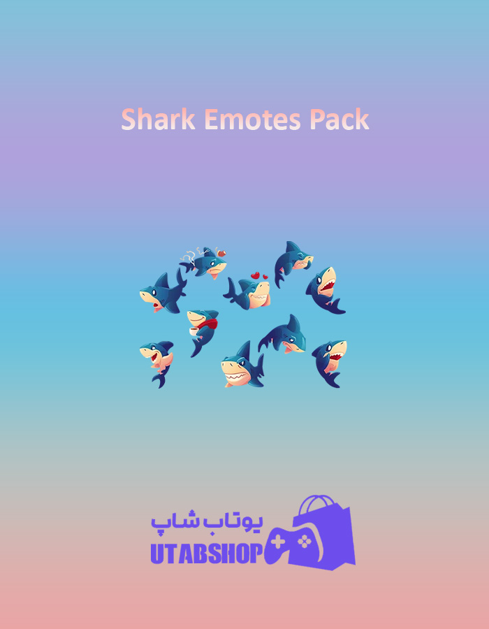 باندل Shark-Emotes-Pack