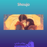 بنر Shoujo