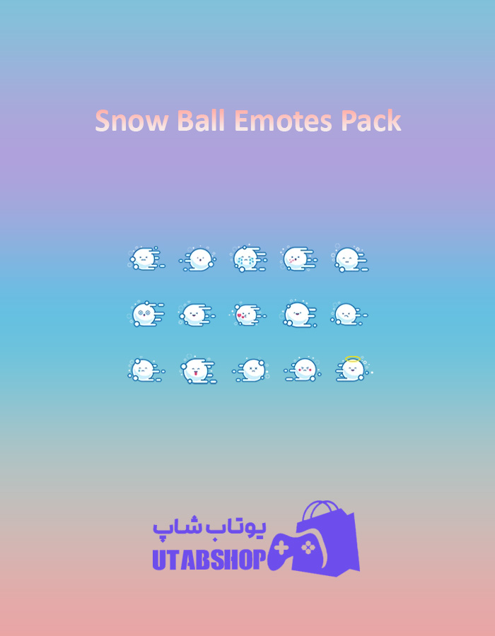 باندل Snow-Ball-Emotes-Pack