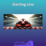 بنر Starting-Line