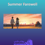 بنر Summer-Farewell
