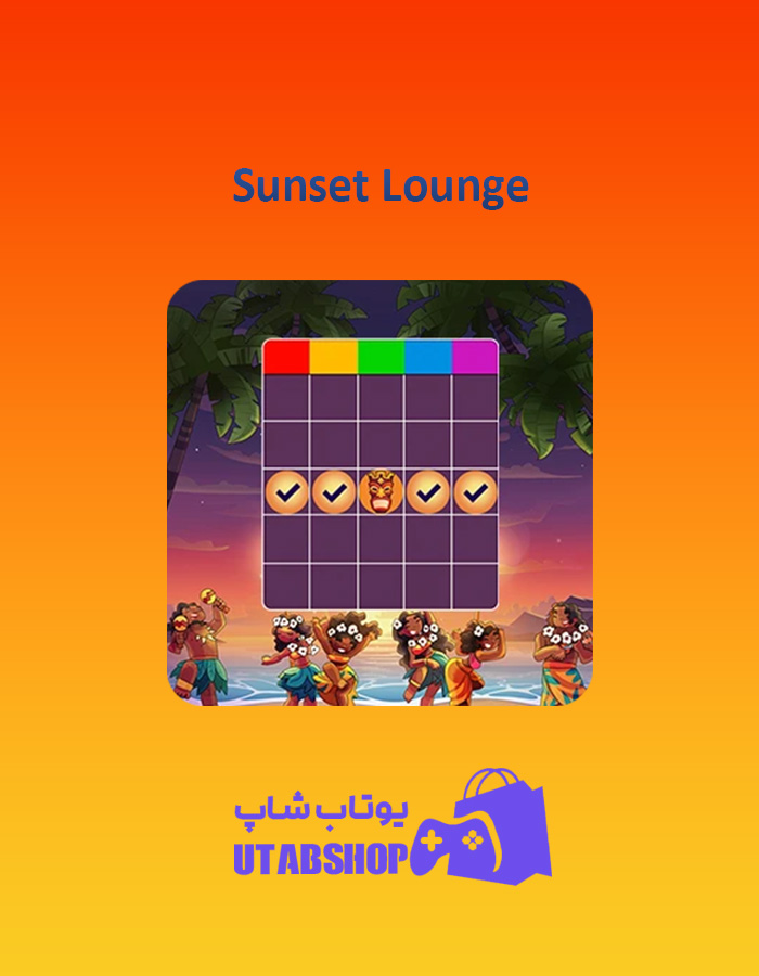 بینگو Sunset-Lounge