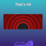 بنر That's-All