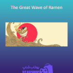 بنر The-Great-Wave-of-Ramen
