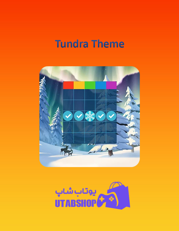 بینگو Tundra-Theme