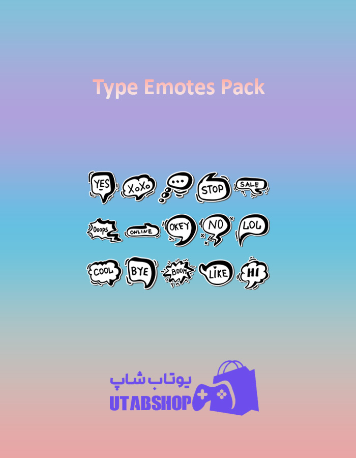 باندل Type-Emotes-Pack