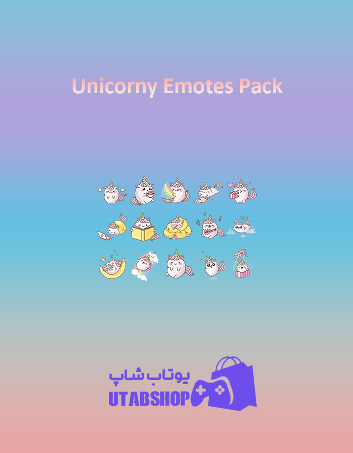 باندل Unicorny-Emotes-Pack