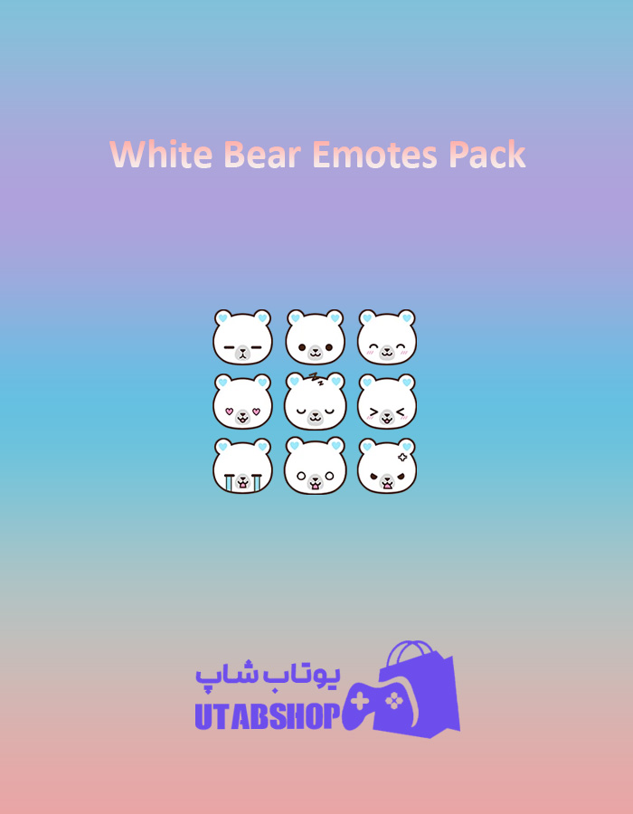 باندل White-Bear-Emotes-Pack