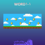 بنر World-1-1