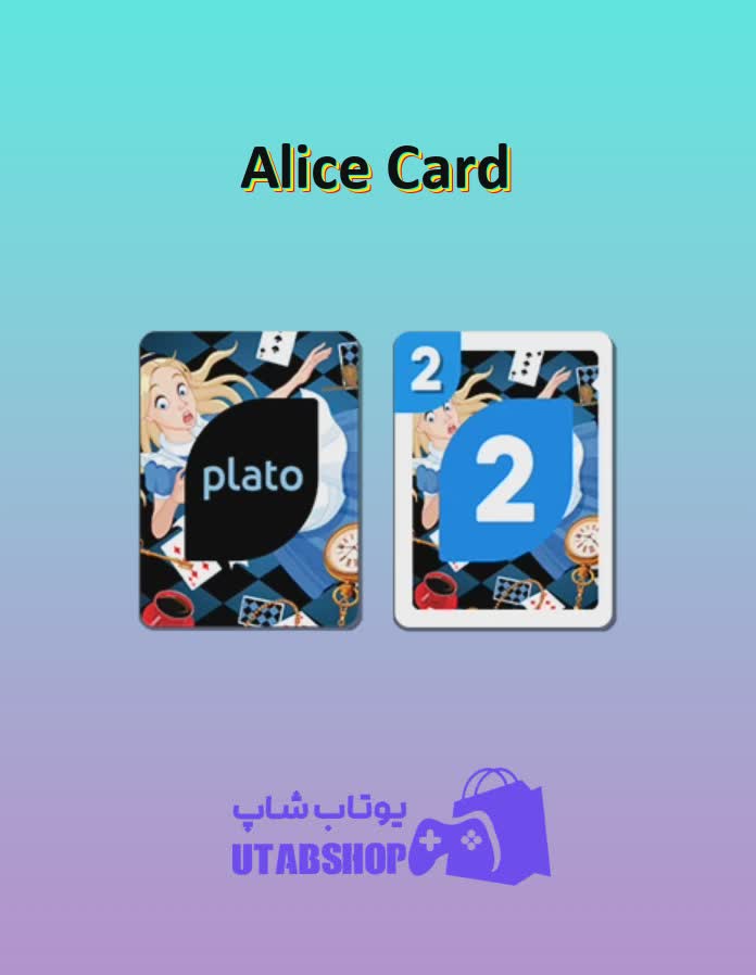 اوچو-Alice Card