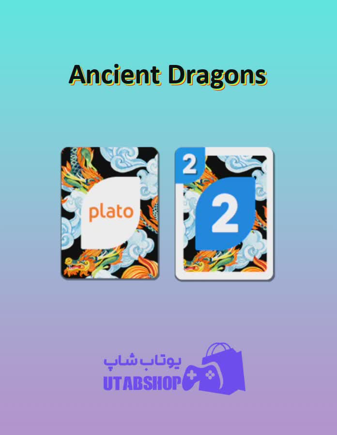 اوچو-Ancient Dragons