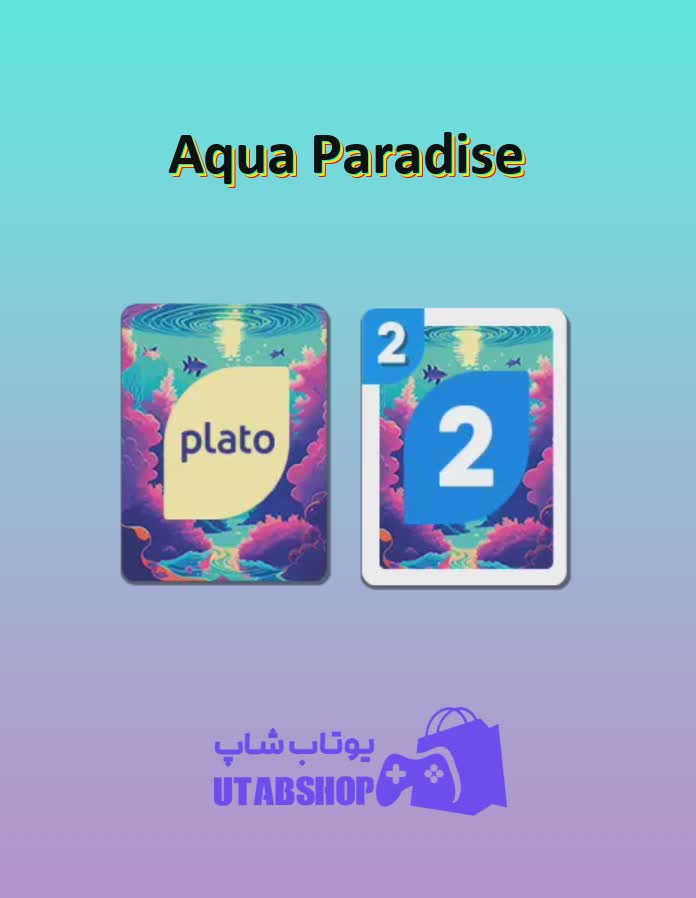 اوچو-Aqua Paradise