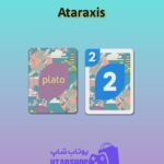 اوچو-Ataraxis
