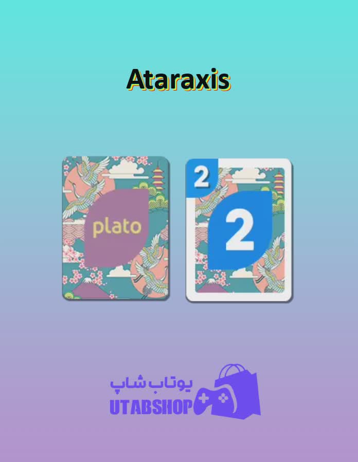 اوچو-Ataraxis