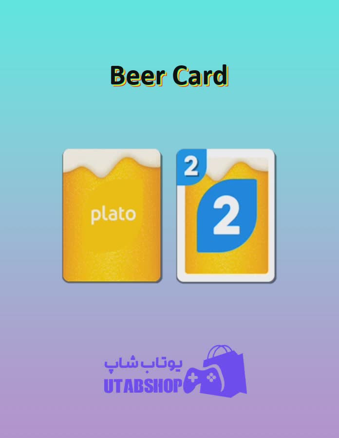 اوچو-Beer Card