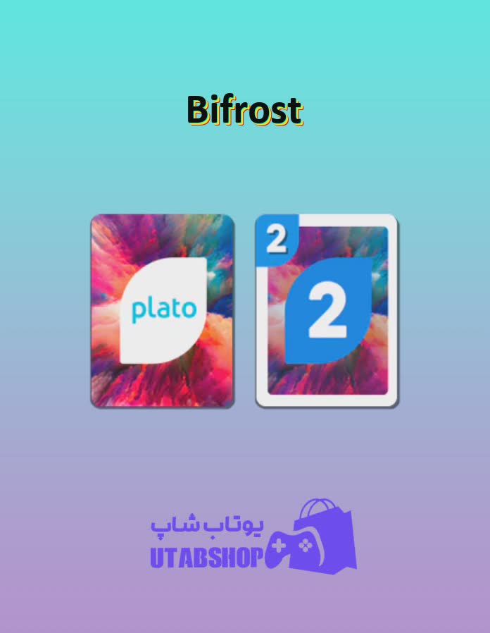 اوچو-Bifrost