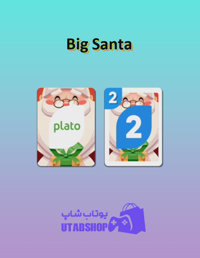 اوچو-Big Santa