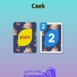 اوچو-Caek