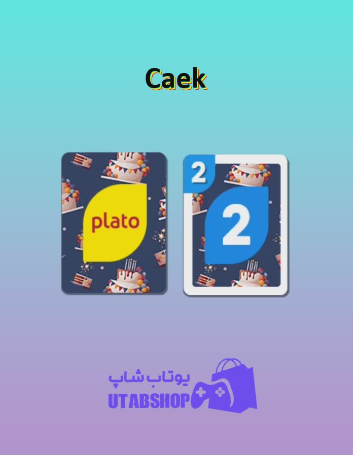 اوچو-Caek