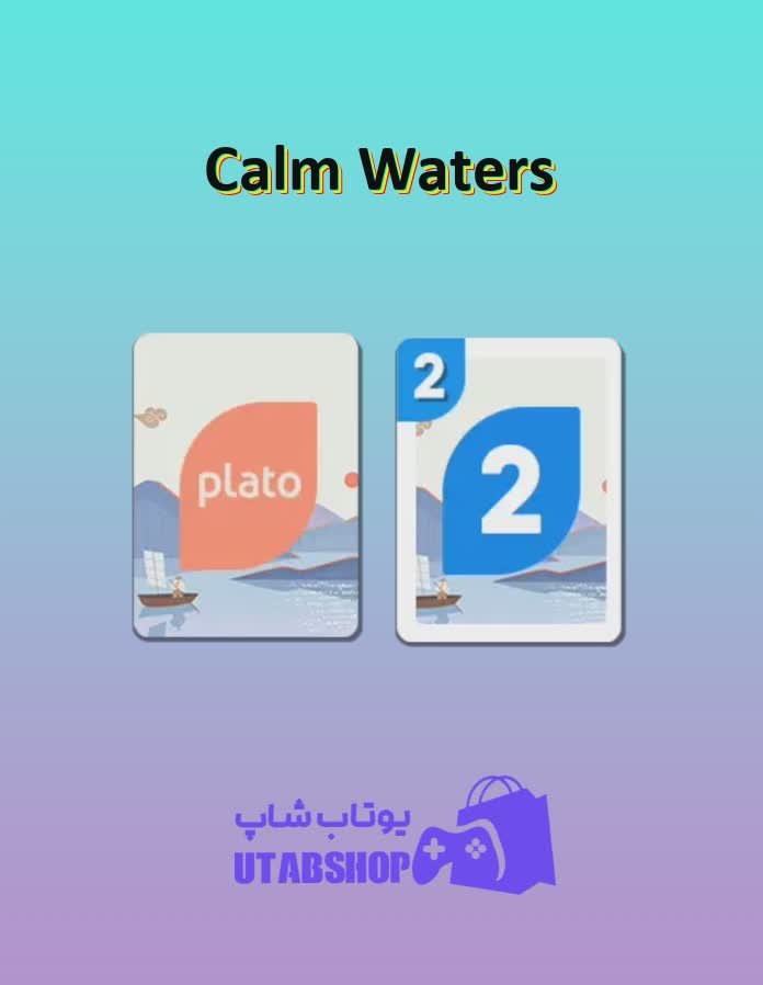 اوچو-Calm Waters