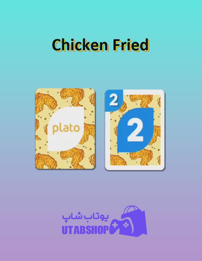 اوچو-Chicken Fried