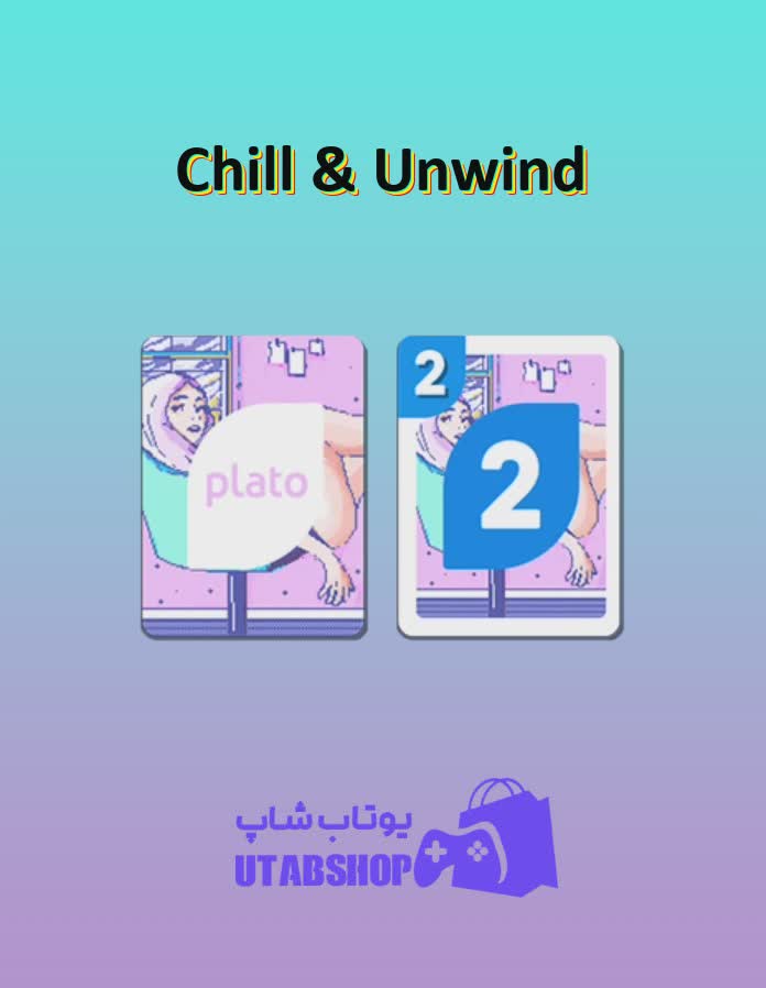 اوچو-Chill & Unwind