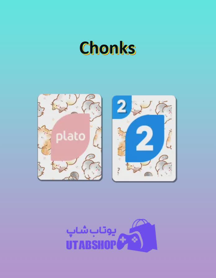 اوچو-Chonks