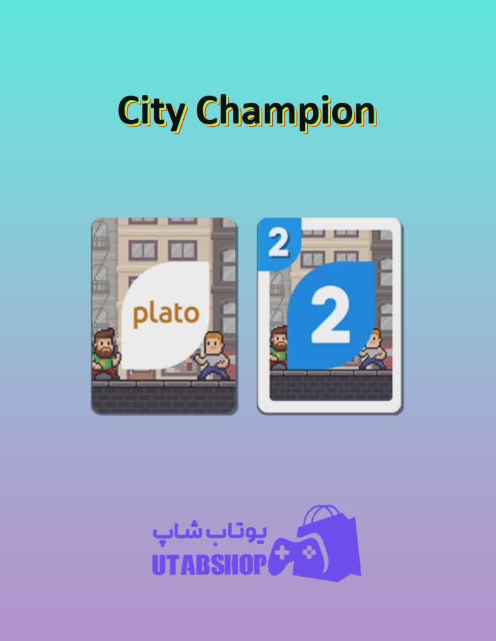 اوچو-City Champion