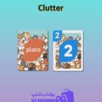 اوچو-Clutter