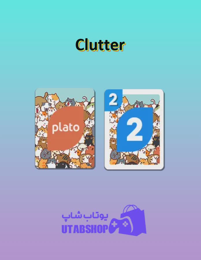 اوچو-Clutter