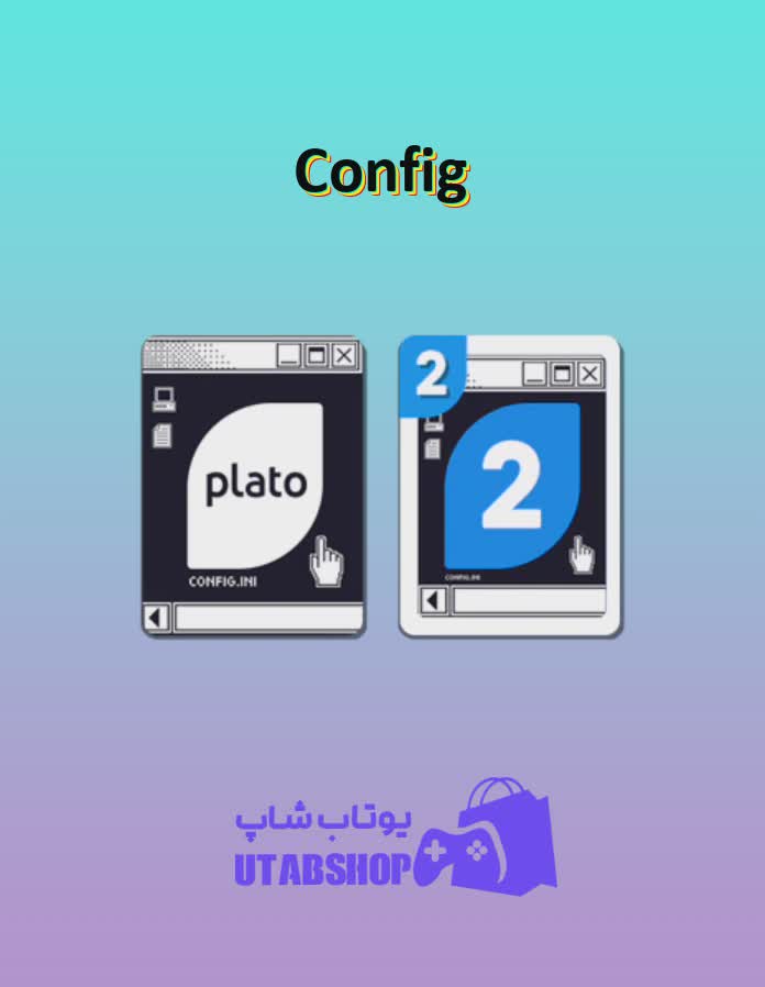 اوچو-Config