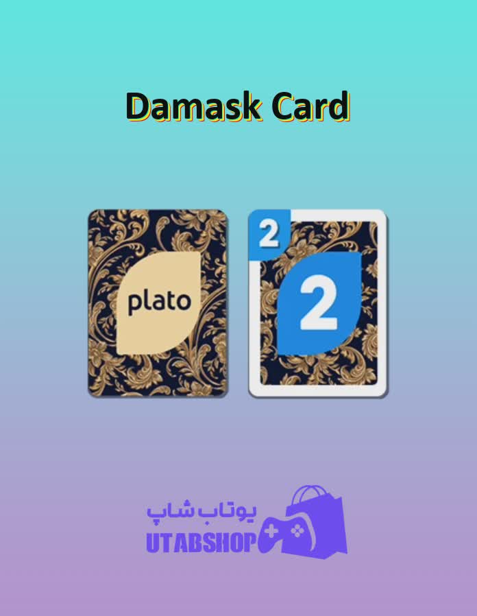 اوچو-Damask Card